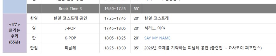 성우 히라노 아야 내한예정_2.png