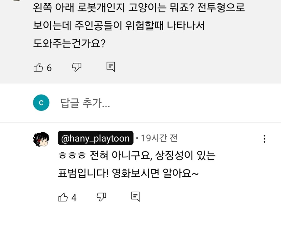달려라 하니 공식) 포스터 하단의 동물은 표범_2.jpg
