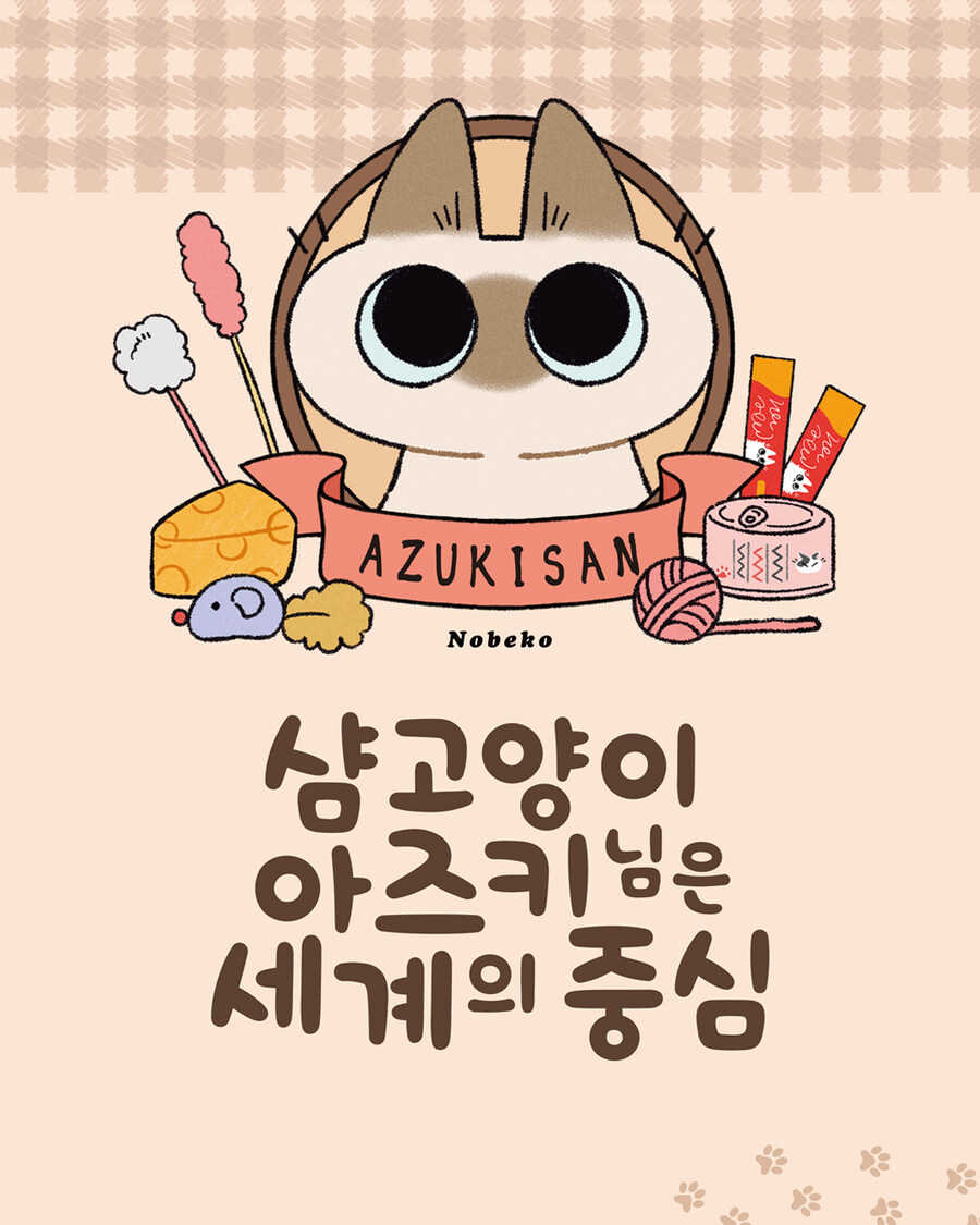 샴고양이 아즈키님은 세계의 중심) 실제모델 고양이 사망_1.jpg