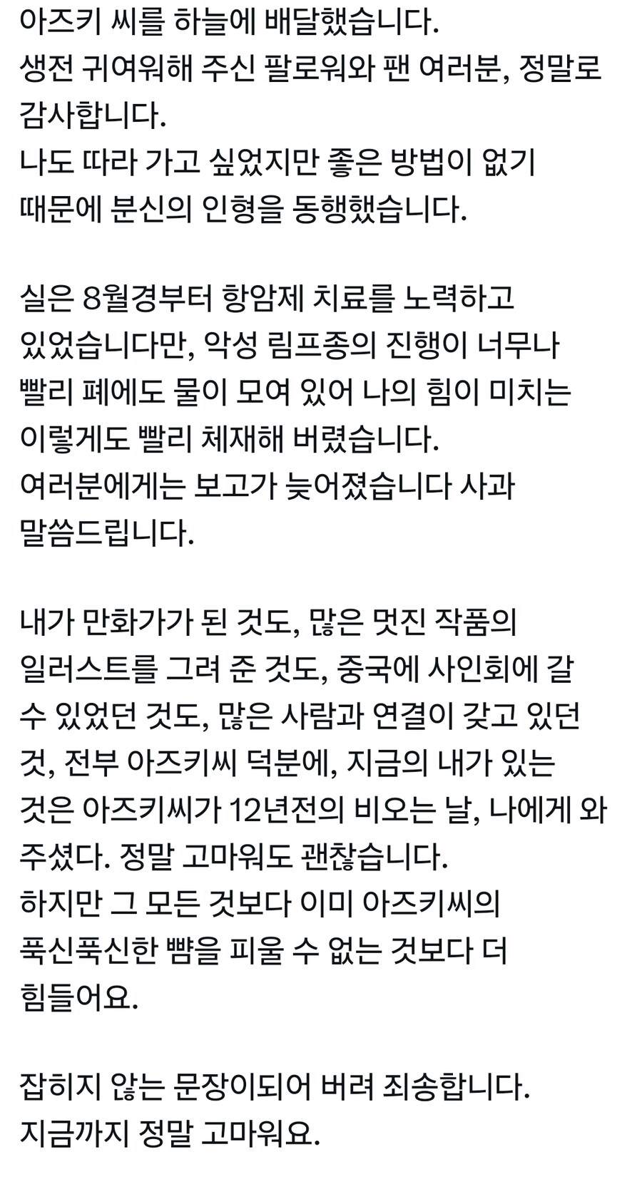 샴고양이 아즈키님은 세계의 중심) 실제모델 고양이 사망_5.jpg