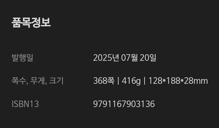 횔덜린의 광기: 거주하는 삶의 연대기 1806~1843_2.jpg
