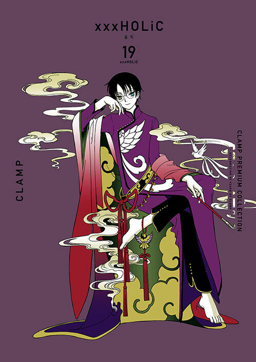 CLAMP PREMIUM COLLECTION xxxHOLiC(홀릭) 19 (완결)_1.jpg
