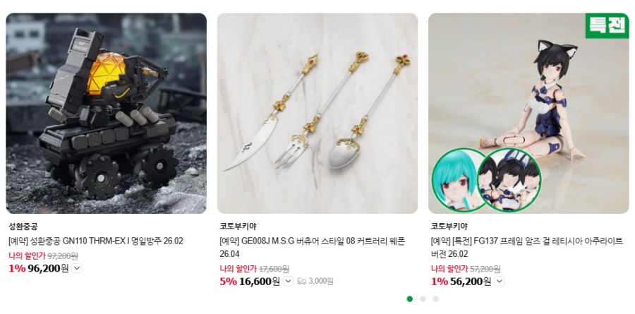 [코토부키야] M.S.G 커트러리 웨폰 외 국내 예약 개시_1.png