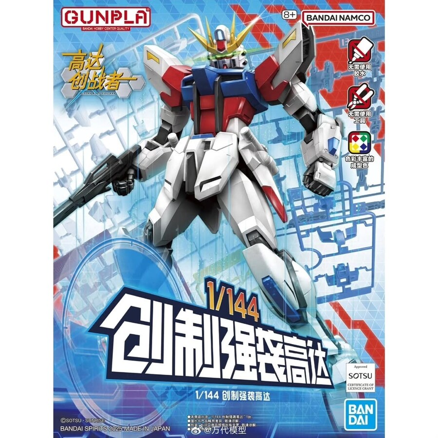 1/144 빌드 스트라이크 건담_1.jpg