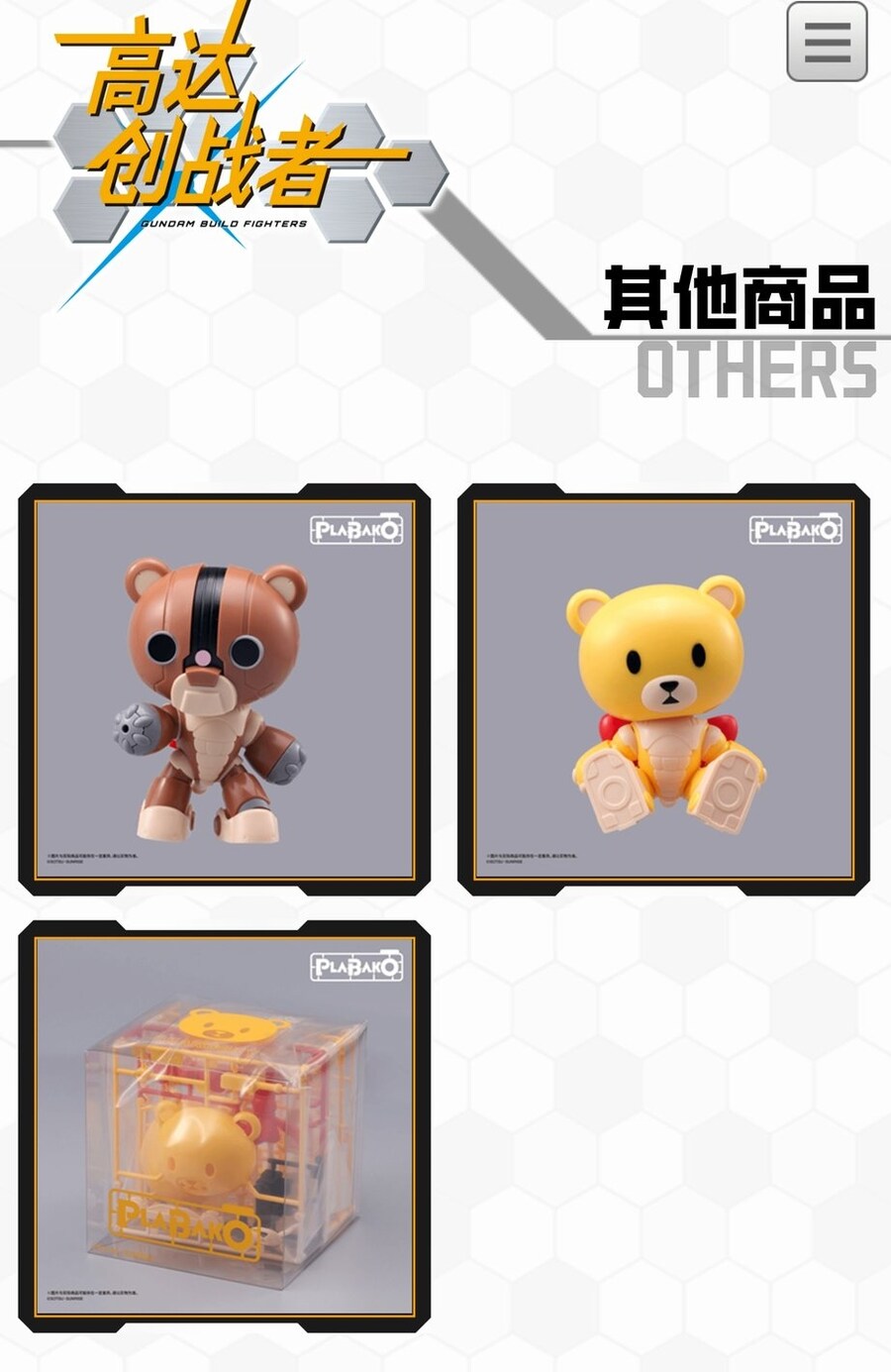 프라바코 베어 패밀리 출시예정_2.jpg