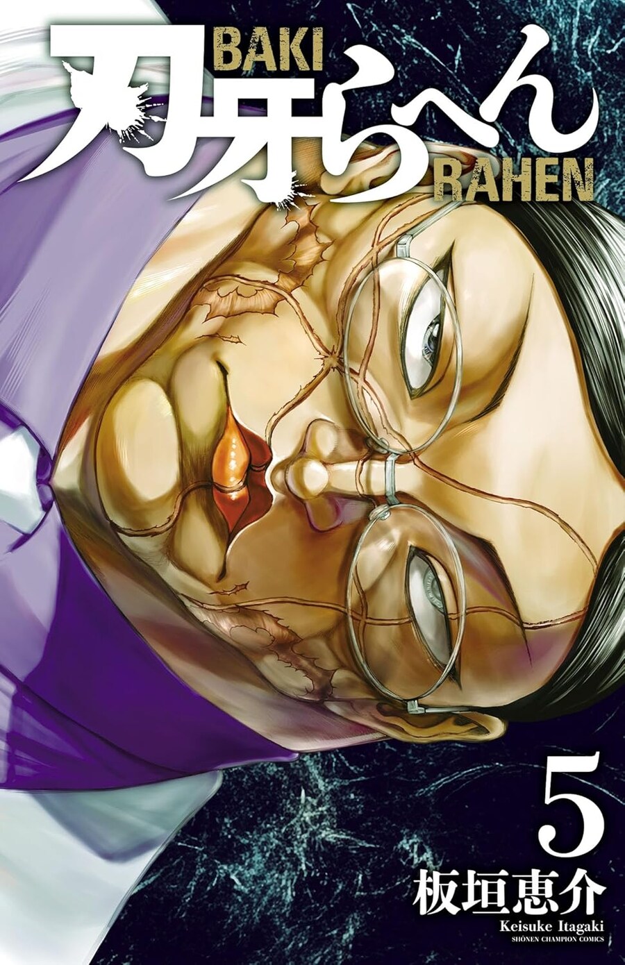 바키 라헨 5권 표지_1.jpg