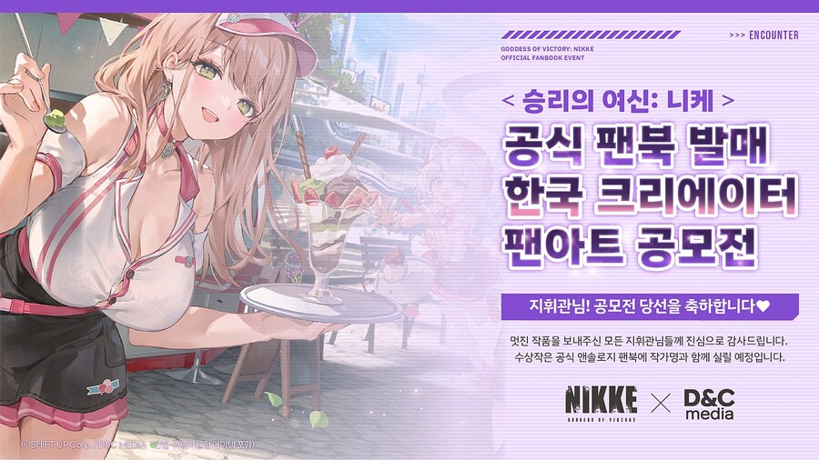 승리의 여신: 니케 공식 팬북 발매 기념 팬아트 공모전 수상자 안내_1.jpg