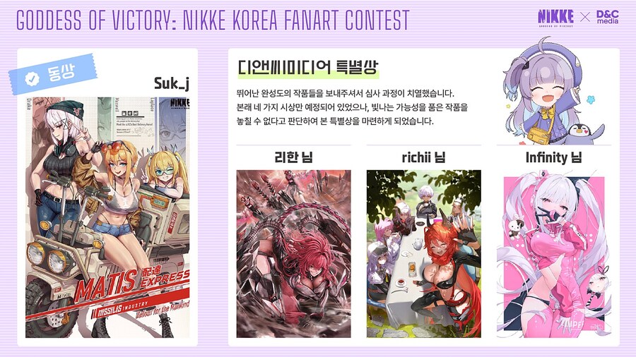 승리의 여신: 니케 공식 팬북 발매 기념 팬아트 공모전 수상자 안내_5.jpg