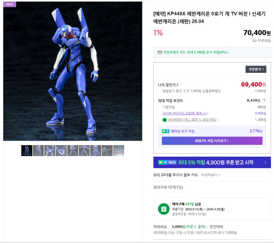 [코토부키야] 2026년 4월 재판 제품 국내 예약 개시_2.png