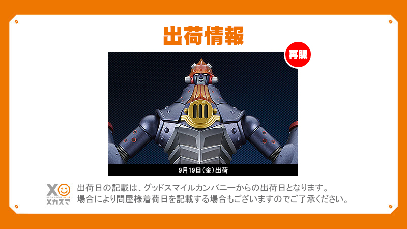 [굿 스마일] MODEROID 신제품 & 재판 19일 출하 예정_2.jpg