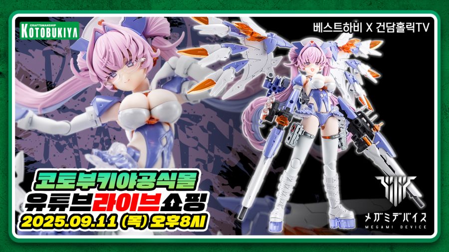 [코토부키야] 금일 20시 국내 공식몰 라이브 쇼핑 예고_1.jpg