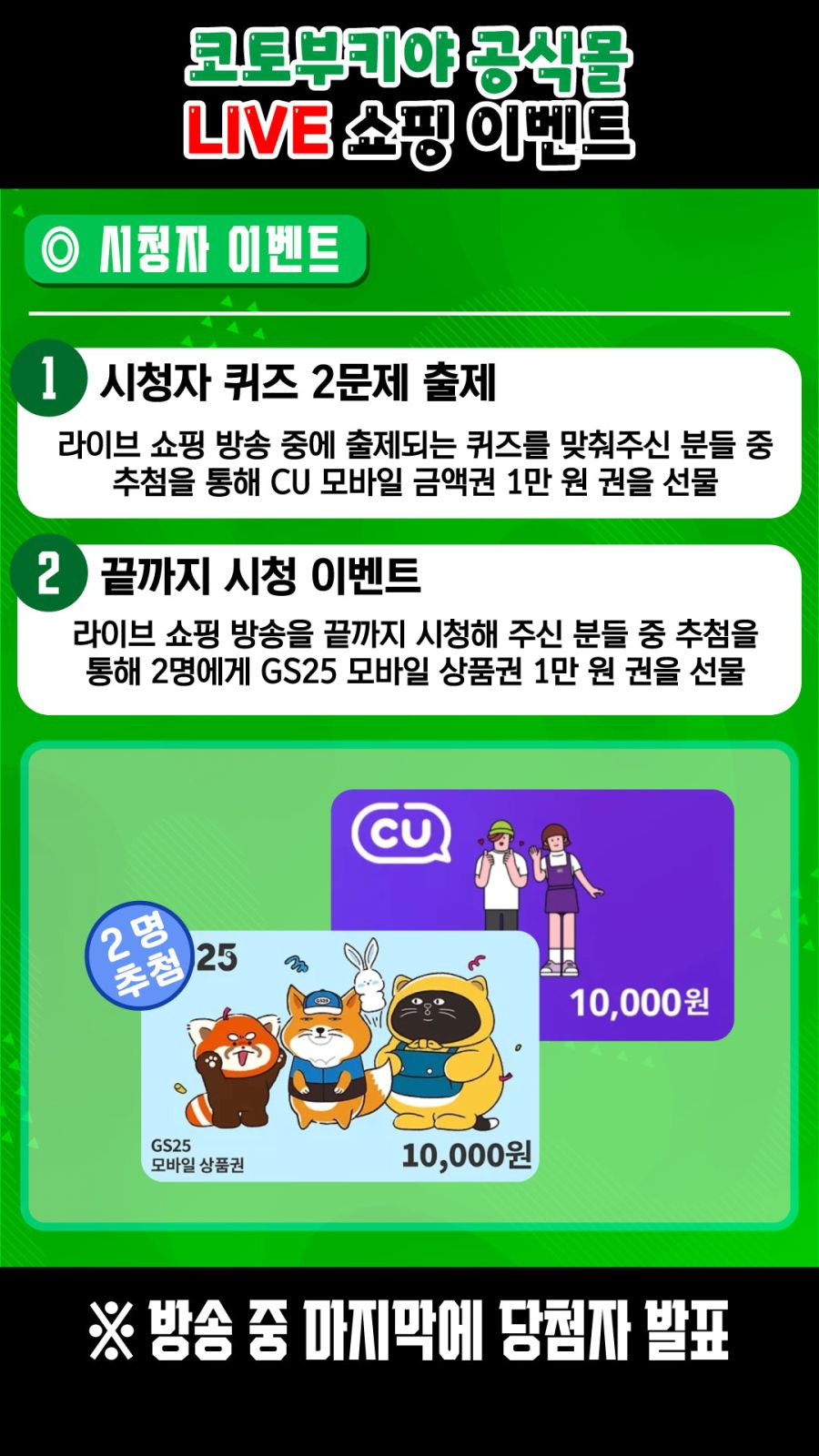 [코토부키야] 금일 20시 국내 공식몰 라이브 쇼핑 예고_4.jpg