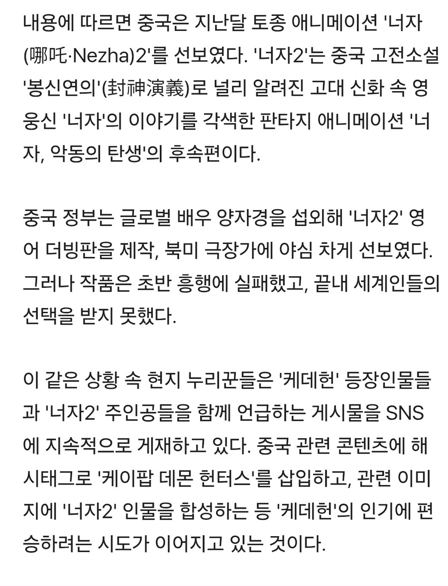 中, 자국 애니 홍보에