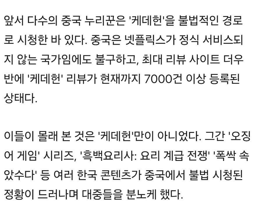 中, 자국 애니 홍보에