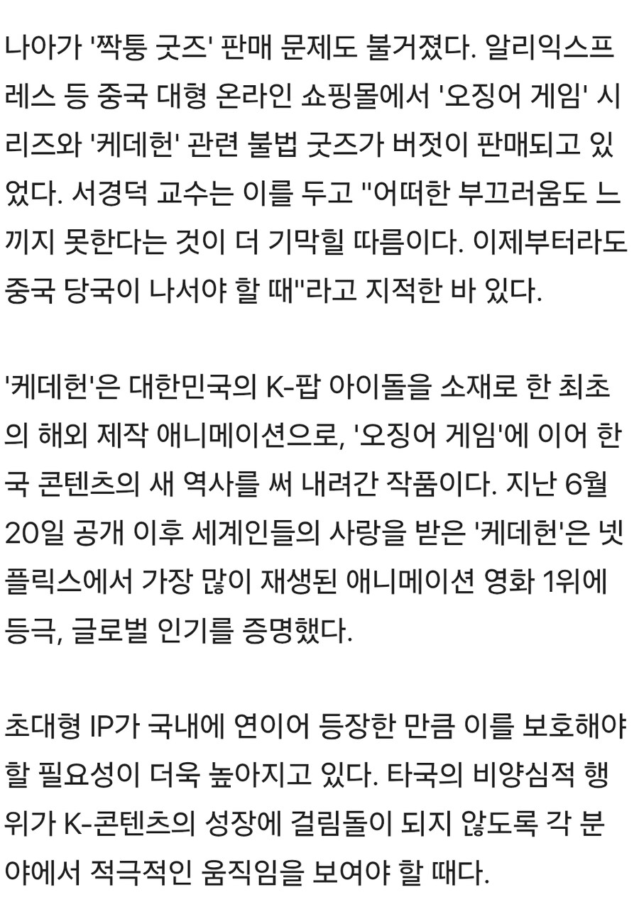 中, 자국 애니 홍보에