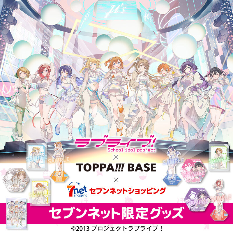 아키하바라역「TOPPA!!! BASE AKIBA」×러브라이브! 콜라보 팝업샵 개최_5.jpg