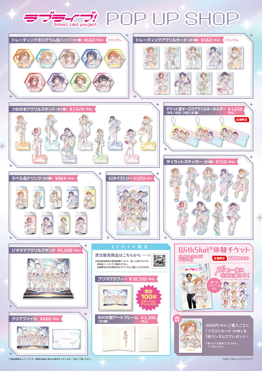 아키하바라역「TOPPA!!! BASE AKIBA」×러브라이브! 콜라보 팝업샵 개최_3.jpg