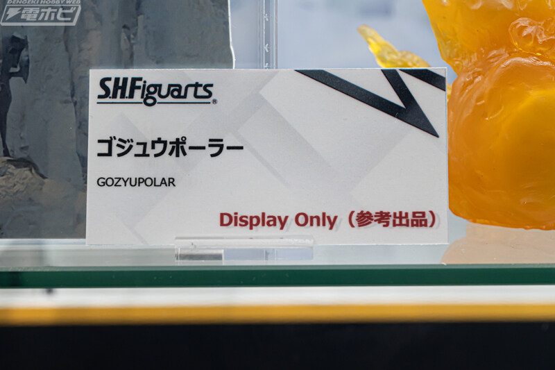 [반다이] S.H.Figuarts 넘버원전대 고쥬저 고쥬 폴라 공개_10.jpg