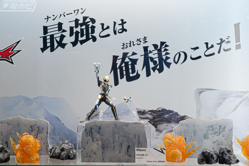 [반다이] S.H.Figuarts 넘버원전대 고쥬저 고쥬 폴라 공개_1.jpg