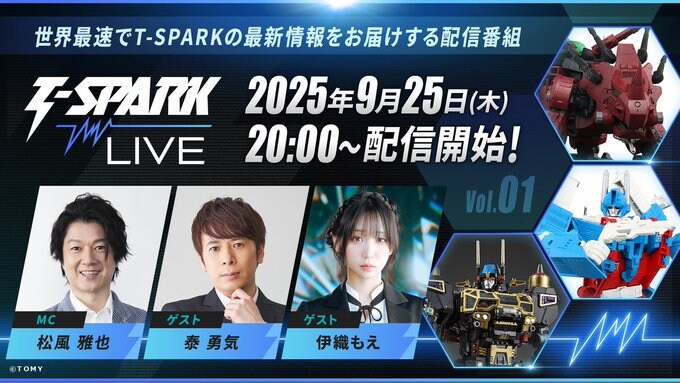 [타카라토미] T-SPARK의 최신 정보를 전달! 라이브 방송 개최 결정!!_1.jpg