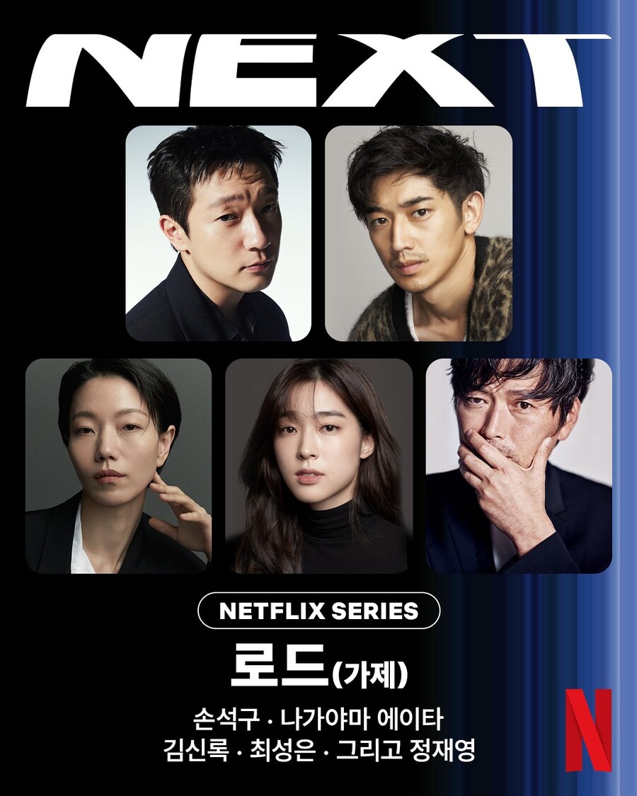 푸른 길) 넷플릭스 드라마화_2.jpg