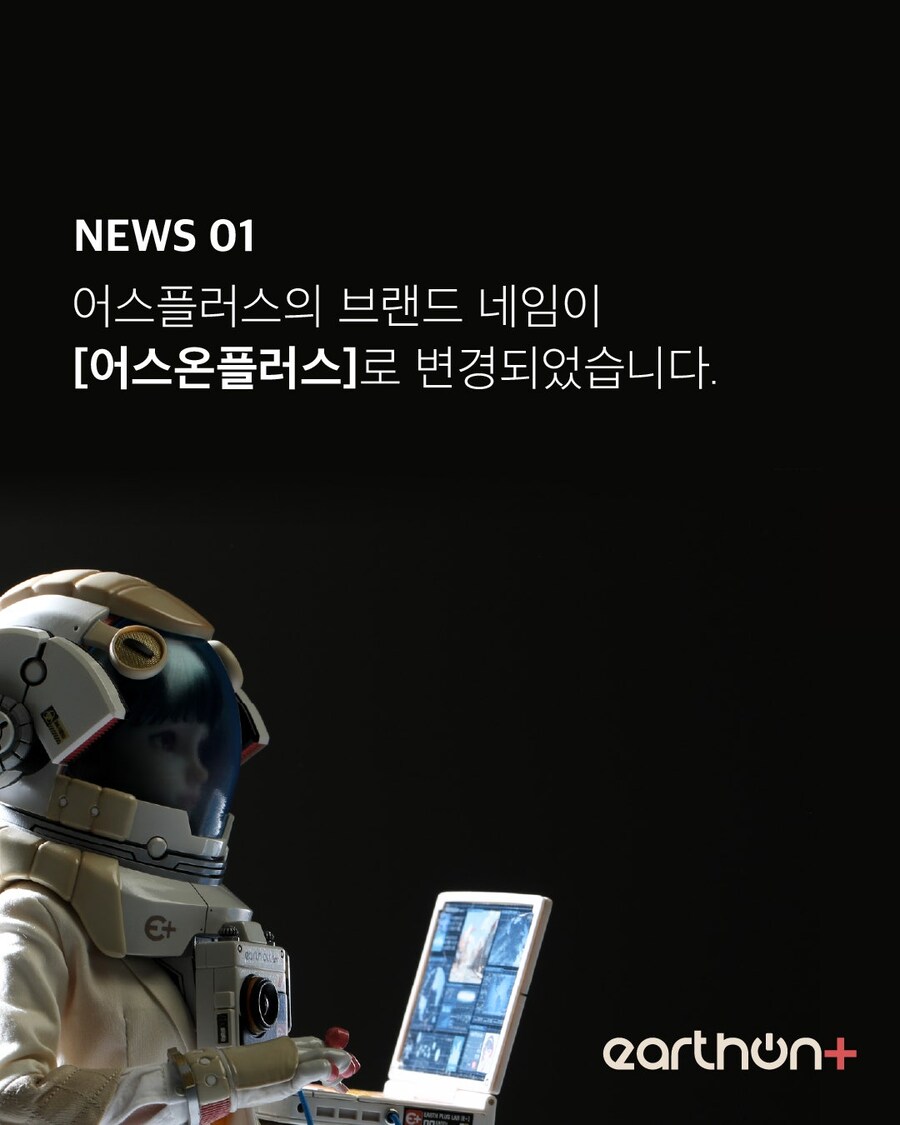 [Earthon+] 인턴 미우(MIU) 1/6 일정/가격/제품 정보_2.jpg
