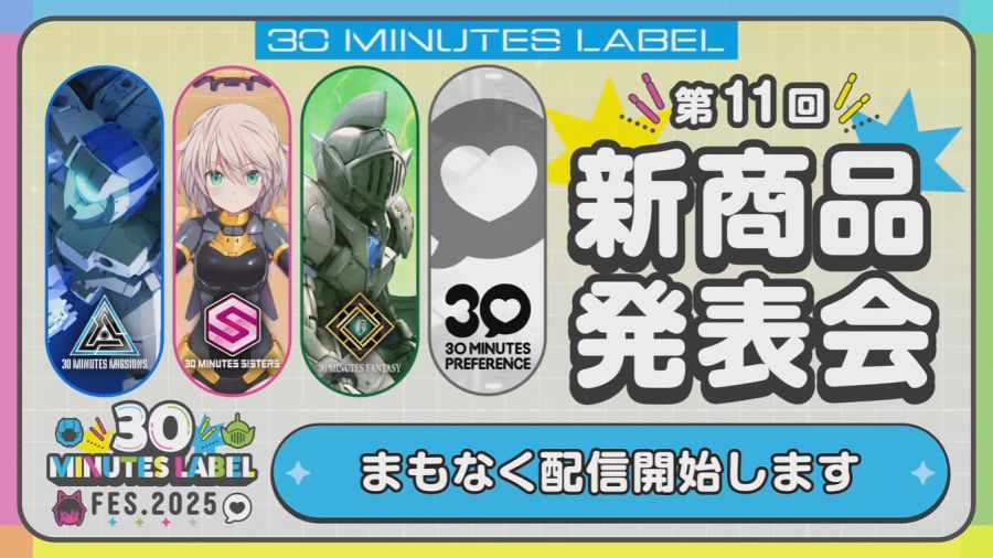 제11회 30 MINUTES LABEL 신제품 발표회 (18:00 ~)_1.png