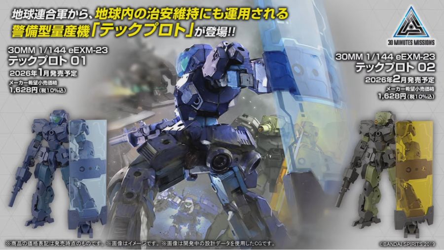 30MINUTES MISSIONS 제11회 신제품 정보_1.png