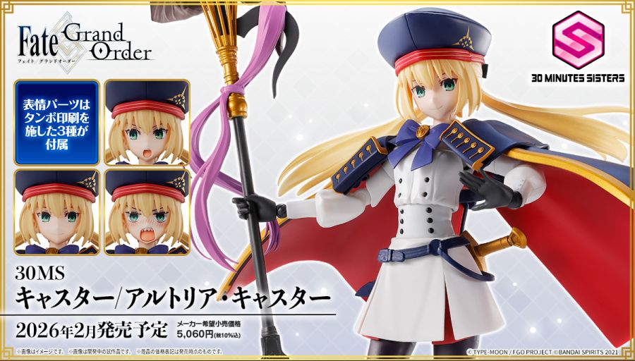 30MS X FGO 알트리아 캐스터 제11회 발표회 정보_1.jpg