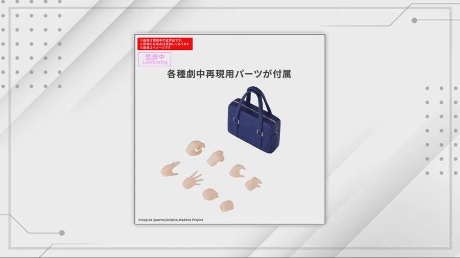 30 MINUTES PREFERENCE 카나메 마도카 교복 Ver 정보_4.png