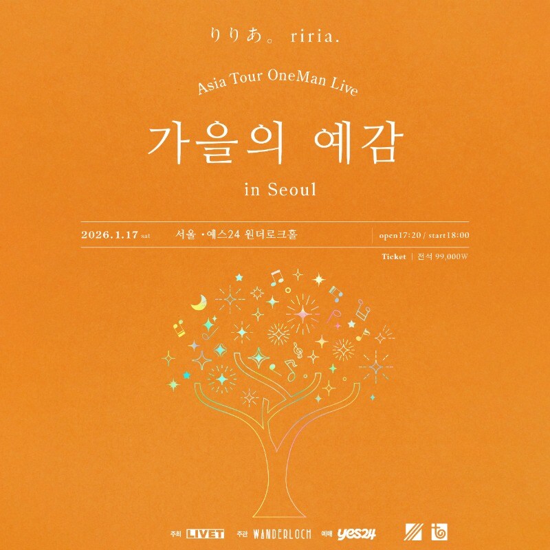 리리아. 내한 예정_1.jpg