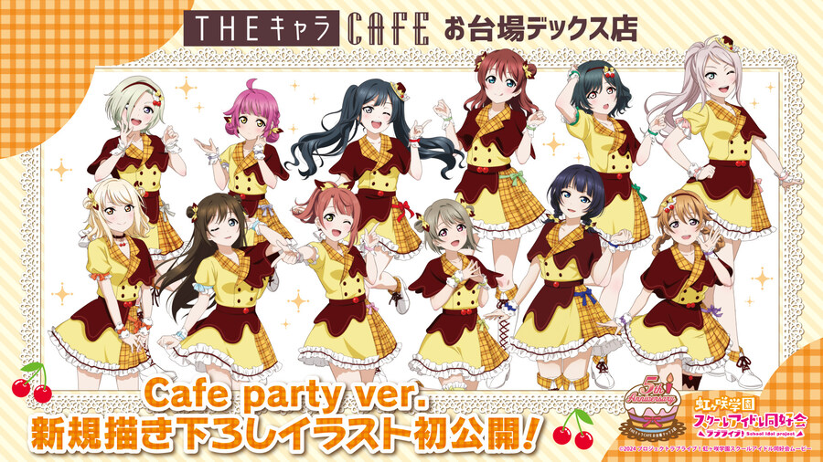 「THE 캐러 CAFÉ×러브라이브! 시리즈」 5주년 기념 신상품 제4탄 발매_1.jpg