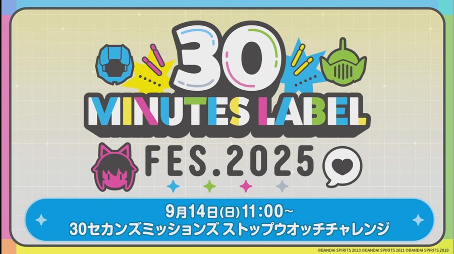 [반다이] 30 MINUTES LABEL FES.2025 오프닝 스테이지_12.jpg