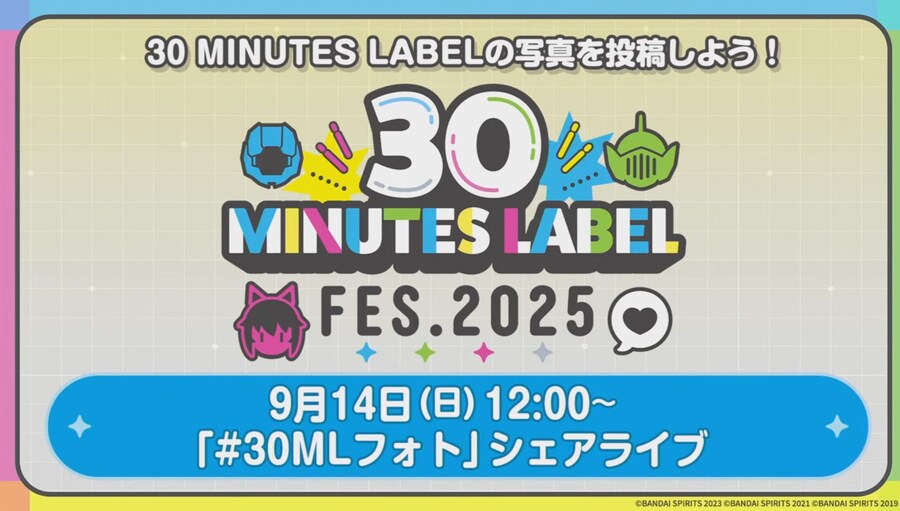 [반다이] 30 MINUTES LABEL FES.2025 오프닝 스테이지_13.jpg