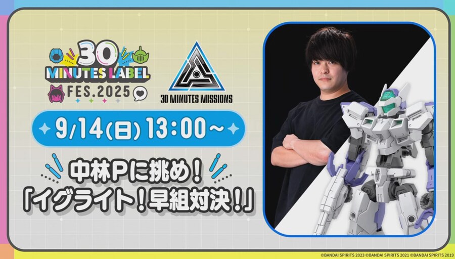 [반다이] 30 MINUTES LABEL FES.2025 오프닝 스테이지_14.jpg