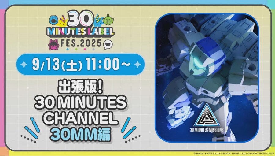 [반다이] 30 MINUTES LABEL FES.2025 오프닝 스테이지_8.jpg