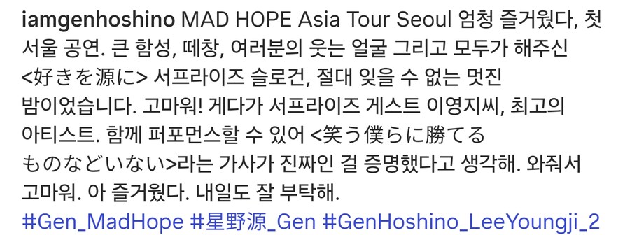호시노 겐 내한 1일차 공식 사진_11.png