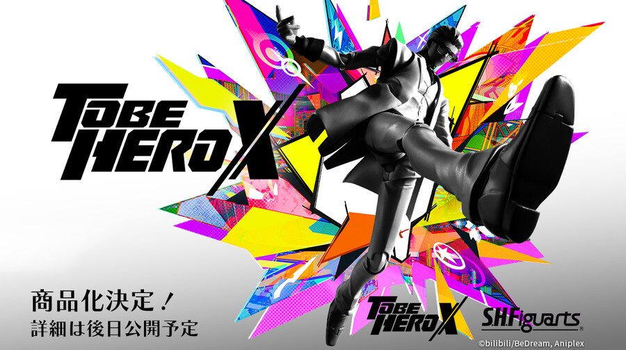 [반다이] 애니 TO BE HERO X. S.H.Figuarts로 상품화가 결정_1.jpg