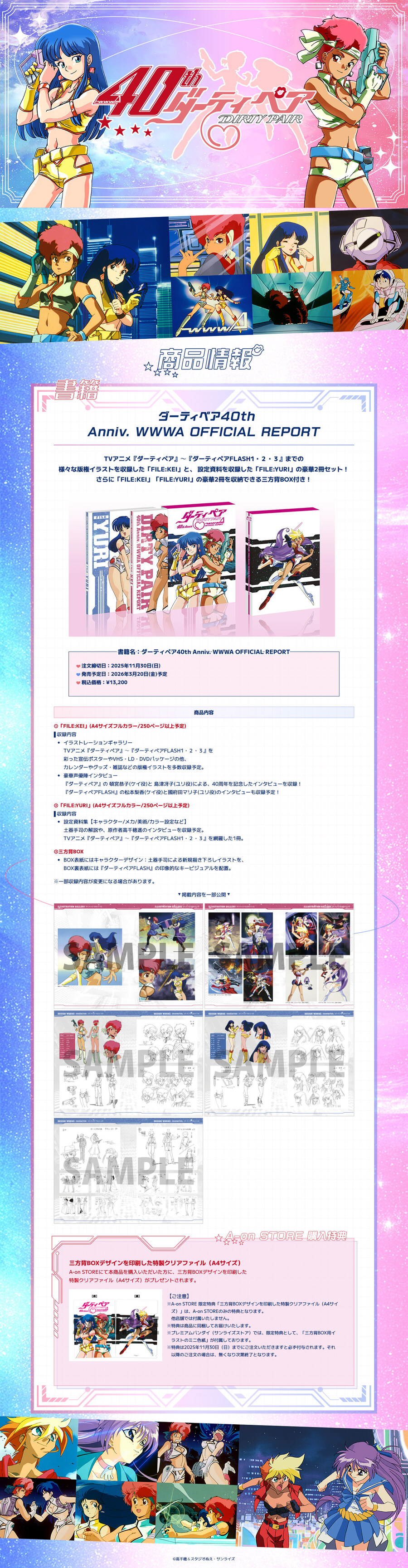 더티페어 40주년 기념책_9.jpg