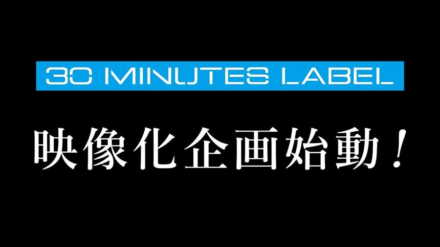 [반다이] 30MINUTES LABEL 영상화 기획 시동!_1.jpg