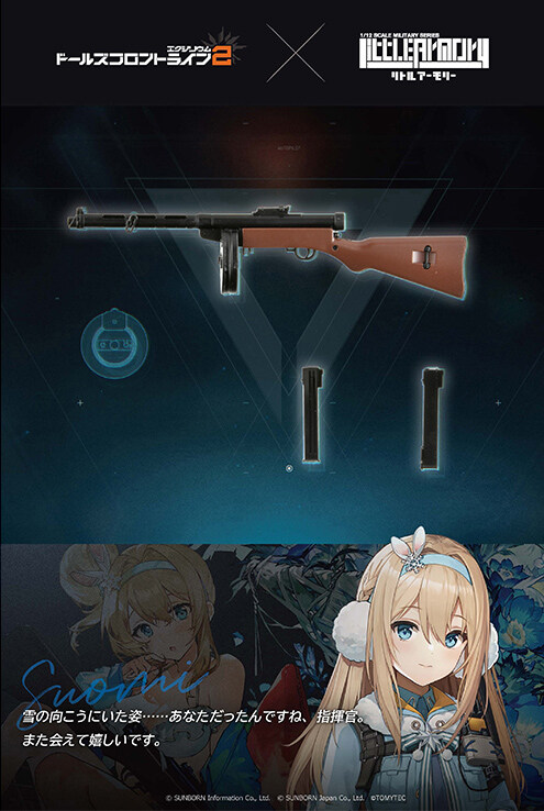 [토미텍] 1/12 Little Armory x 소녀전선2 콜라보 1탄 수오미_10.jpg