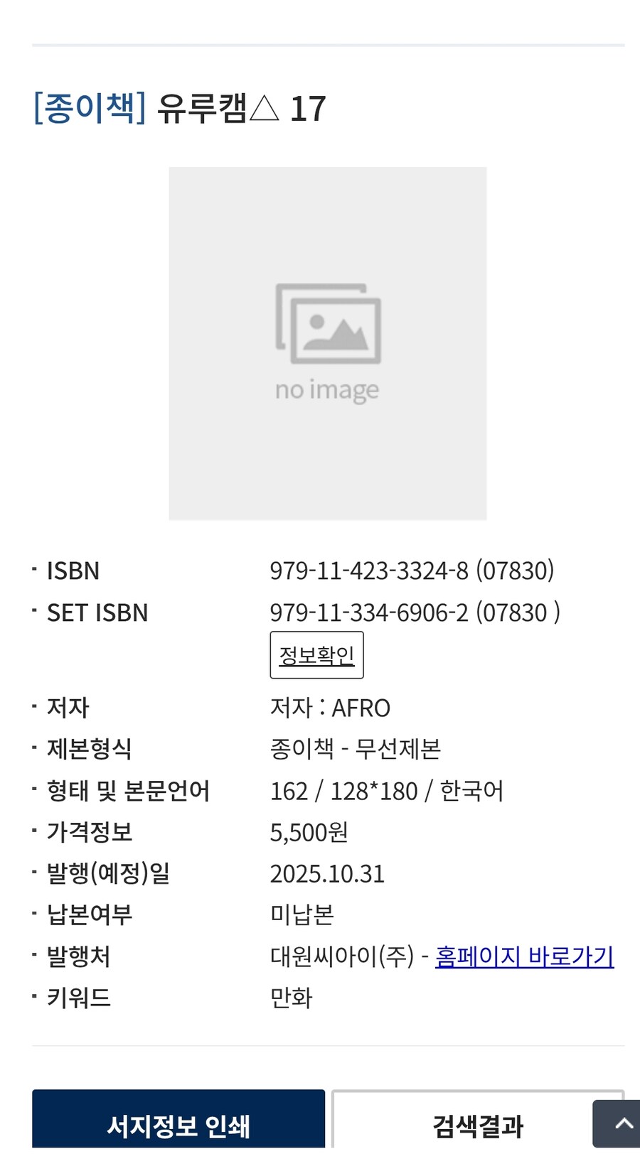 유루캠 17권 정발예정_1.jpg