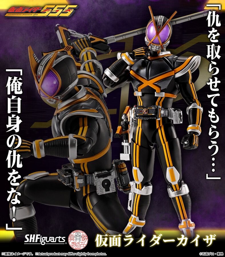[반다이] S.H.Figuarts(진골조제법) 가면라이더 카이자_1.jpg