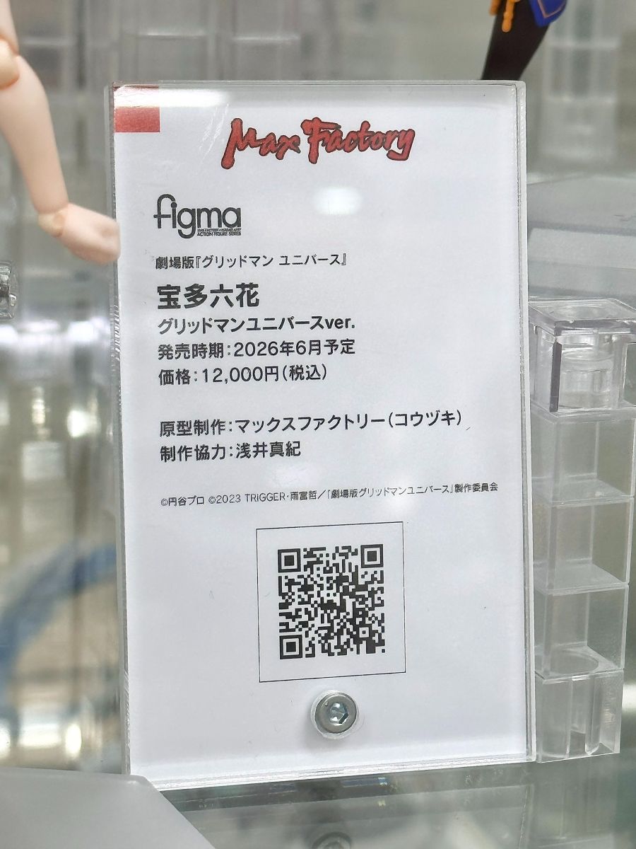 [맥스 팩토리] figma 타카라다 릿카 그리드맨 유니버스 Ver 전시 사진_4.jpg