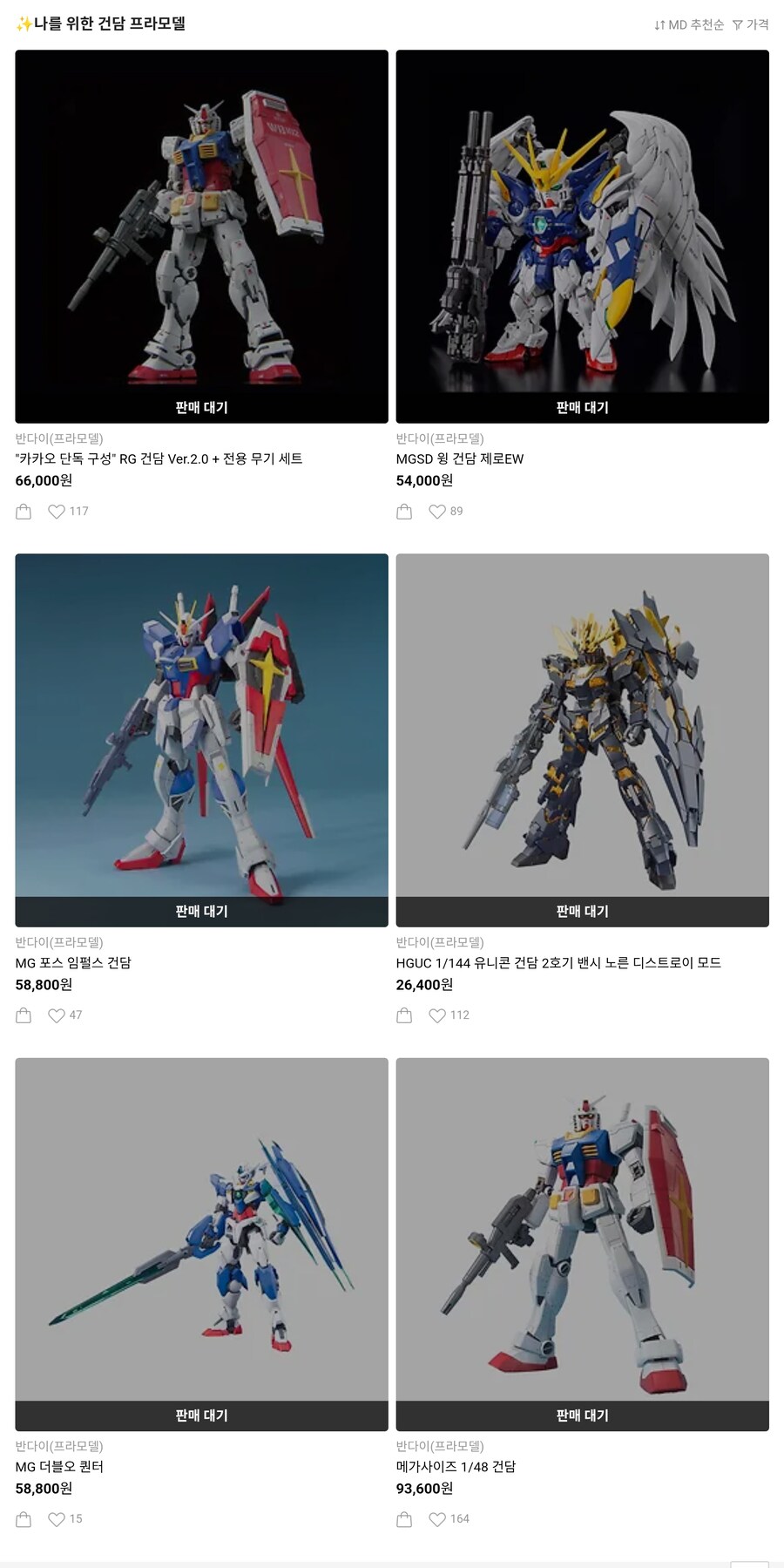 반다이) 카카오톡 선물하기×반다이남코 특별전_2.png