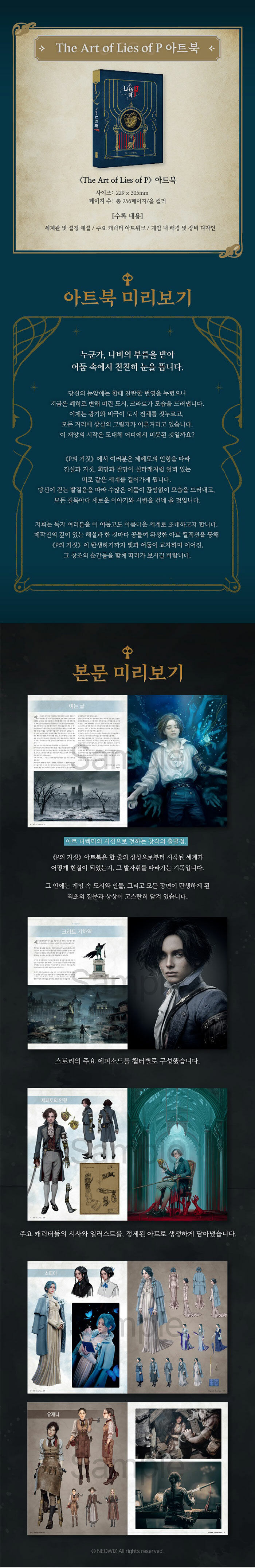 P의 거짓 아트북_1.jpg