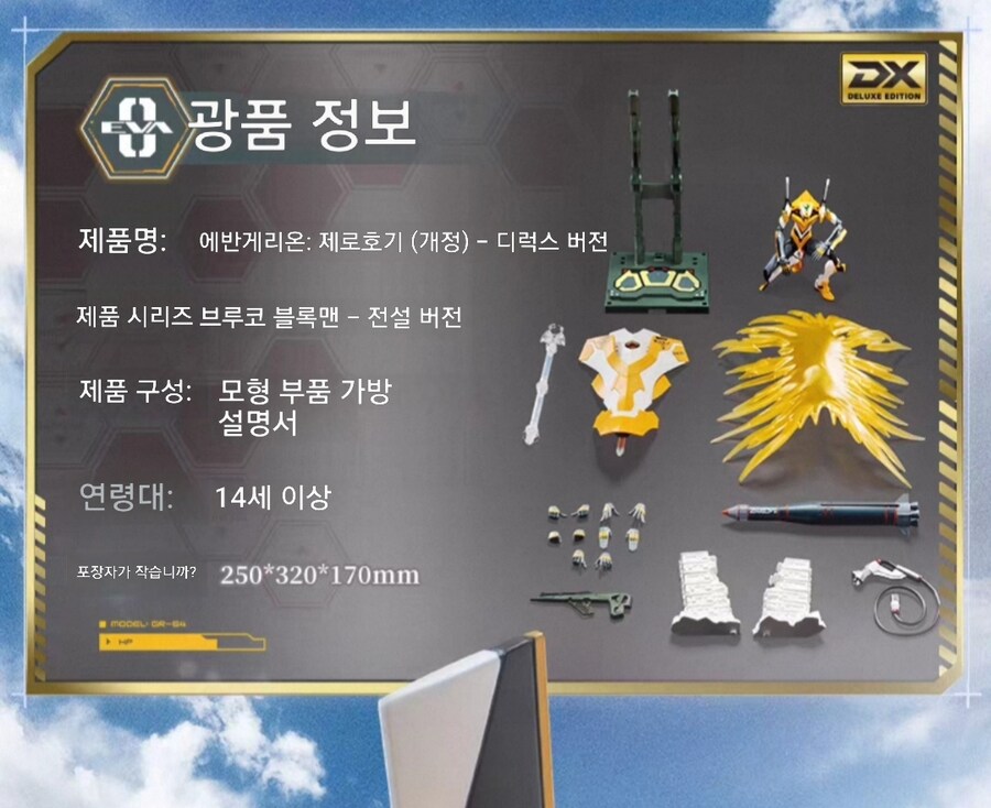 [블로키]에반게리온 DX버젼 구성품 공개_2.jpg