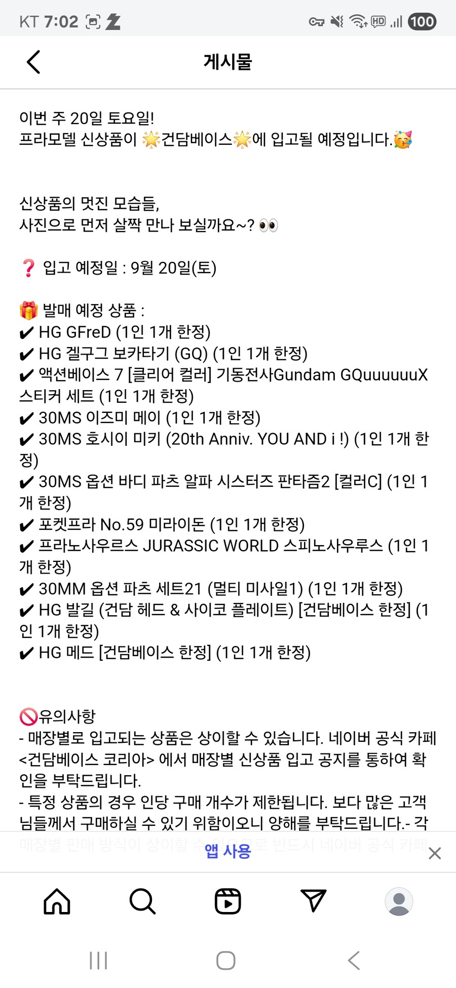 [건x베이스]2025년 9월 20일 신상 입고 안내_1.jpg