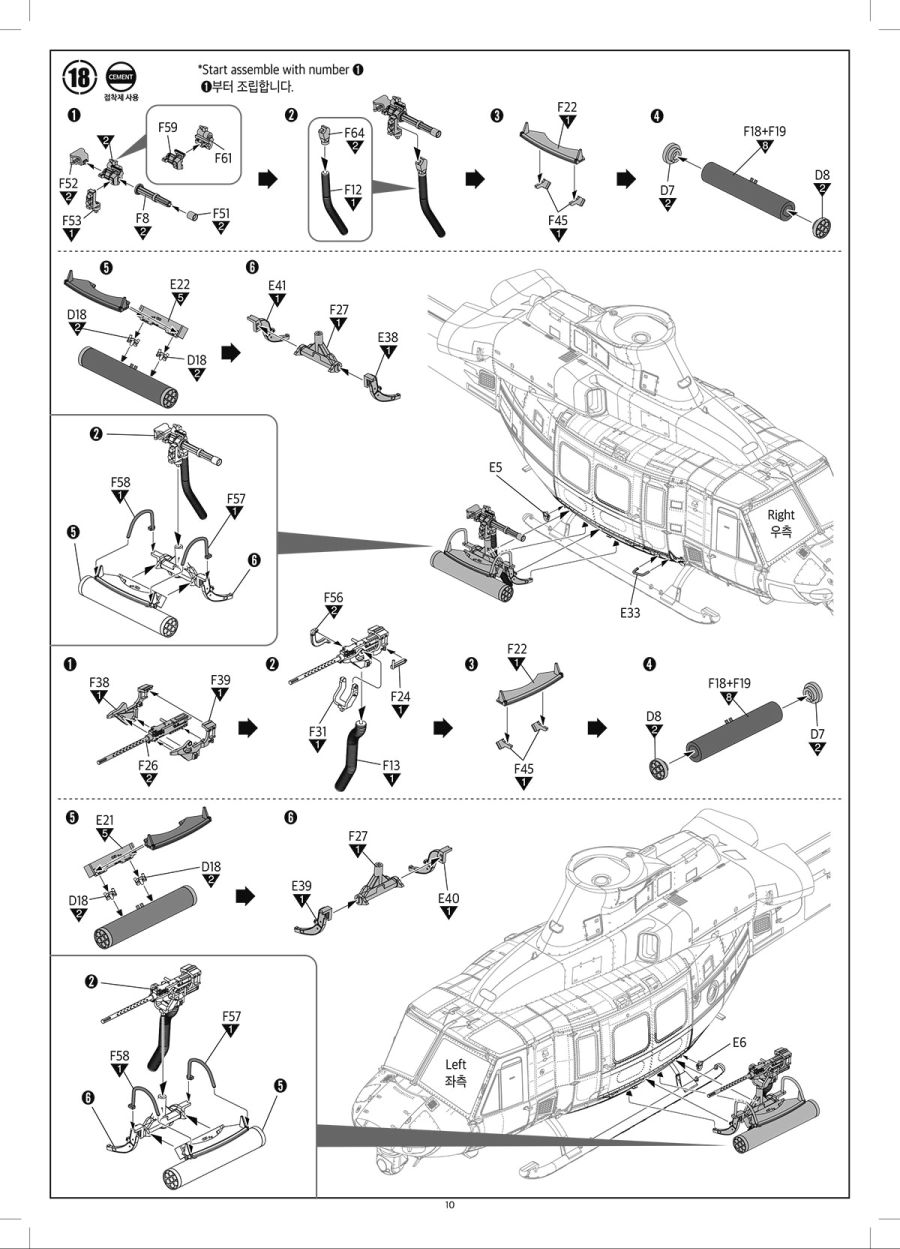 [아카데미 과학] 1/35 미해병대 UH-1Y 베놈 조립 설명서_10.jpg