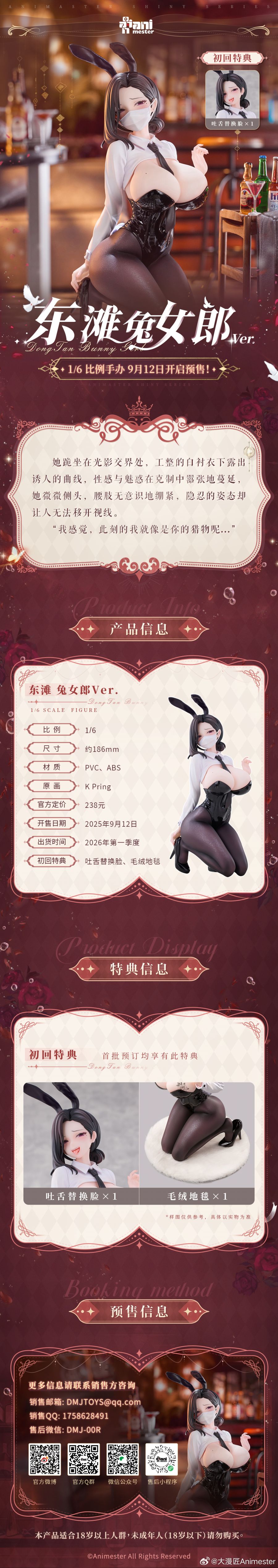 [Animester] 1/6 K pring - 동탄 바니 걸 특설 페이지 2_7.jpg